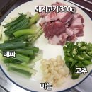 불맛나는 대파제육볶음 레시피 jpg. 이미지