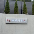 만나상회 | [부산 정관 맛집] 10년 단골집의 화려한 변신, 카페 같은 막국수집 ‘메밀상회’ 솔직 후기