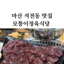 석전동244 이미지