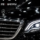 샾스팀세차