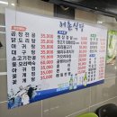 감천식당 | 감천 밥집 어촌식당 닭도리탕 맛집 가성비 노포술집 추천