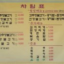 주미랑고추장불고기