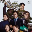 명성실업 | 영화 <어쩔 수가 없다> 결말 해석 및 리뷰 - '흥행은 성공, 근데 왜 평점이 낮을까?'