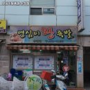 수정족발 - 사상구 사상로 277-1 | 수정족발