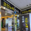 프라자노래연습장 이미지