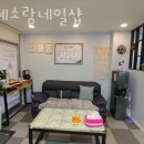 지혜네일샵