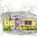 서흥여인숙