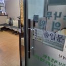 소나무한의원 이미지