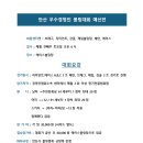 2024. 08. 03 안산항아리 토요번개 이미지