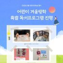 북아트로 배우는 우리 역사 이미지