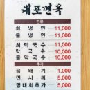 대포면옥 분점 이미지