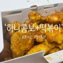 교촌치킨주안1호점 이미지