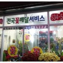 꽃동네화원 - 동해시 한섬로 43-1 | 꽃동네화원
