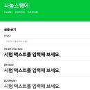 (주)을지케어 | 글꼴만 바꿨을 뿐인데 매출이 올라요? 폰트의 마법 같은 이야기