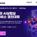 (주)동화종합정비 정책브리핑