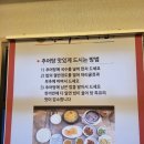 한오백년추어탕 | 전북 부안읍 맛집 한오백년추어탕 부안 추어탕