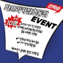 파프리카짐 | 여기가 PT맛집 맞습니다!👉파프리카짐 효동점 ✨바프 완성 후기 대공개!✨
