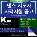 댄스문화센터학원