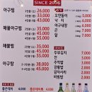 해미아구찜 이미지