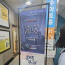 701 | 대전연극 스릴러연극 701호 관람후기