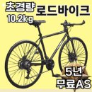 unifronts 가벼운 로드바이크 트렉자전거 사이클 트랙 카본 싸이클 로드 성인 입문, 1개, 175cm, 화이트 이미지