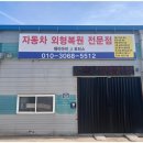 제이덴트 | 봉담 외형복원 차 펴드립니다 가격 색감 차이 없이 완벽 덴트 후기