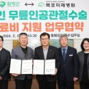 목포미래병원