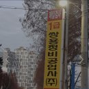 쌍용정비공업사 네이버블로그