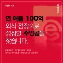 이랜드이츠 이미지