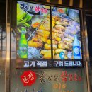 김젓갈삼겹살