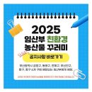 에코환경(주) | [임산부 혜택] 부산 에코잇몰, 임산부 친환경 농산물 꾸러미 사업 신청방법 이용후기