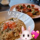 울산광역시 남구 신정2동 행정복지센터 | 울산 레스토랑 부조화숲 기념일에 다녀온 후기 (강력추천)