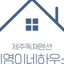 시영이네하우스