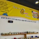 찰꽈도오미자찹쌀꽈배기당진