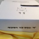 야망떡집 네이버블로그