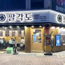 호반리젠시빌아파트건너편 이미지