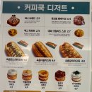 커피쿡인천