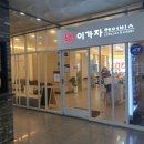 이가자헤어비스 정관점 | 부산정관미용실추천 이가자헤어비스 세팅S컬 후기