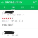 밝은마음정신과의원 이미지