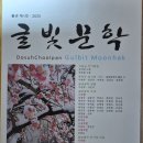 나무의 꿈 이미지