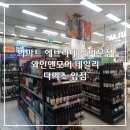 이마트24 외대이문점 이미지