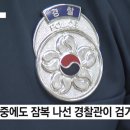 '택배는 나의 것?'...휴가에도 잠복 나선 경찰에 덜미 이미지