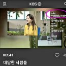 15기 문기열 선생님. KBS2 대담한사람들 출연(3/14) 이미지