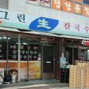 다모아수산 - 수영구 수영성로 34 | 다모아수산