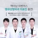 땡큐성형외과의원 이미지