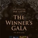 마포아트센터 천원의 문화공감 스페셜 2018 신년음악회 'The Winner's GALA'-바리톤 강형규-2018.01.17(수) 19:30 마포아트센터 이미지