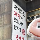 돈대장 | [마산 어시장 맛집?] 가성비는 인정! '돈대장' 솔직 후기 (내돈내산)