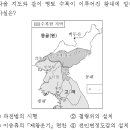 2017년도 제2회 서울시 9급 한국사 2번 : 쌍성총관부를 수복한 공민왕 대의 역사적 사실 이미지