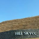 루나엑스CC 플레이엑스 골프연습장 | 경남권 경주 힐스카이CC 2인플레이 야간 라운딩 노캐디 골프장(구 루나엑스CC)