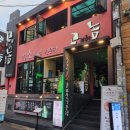 고기굽는놈 이미지